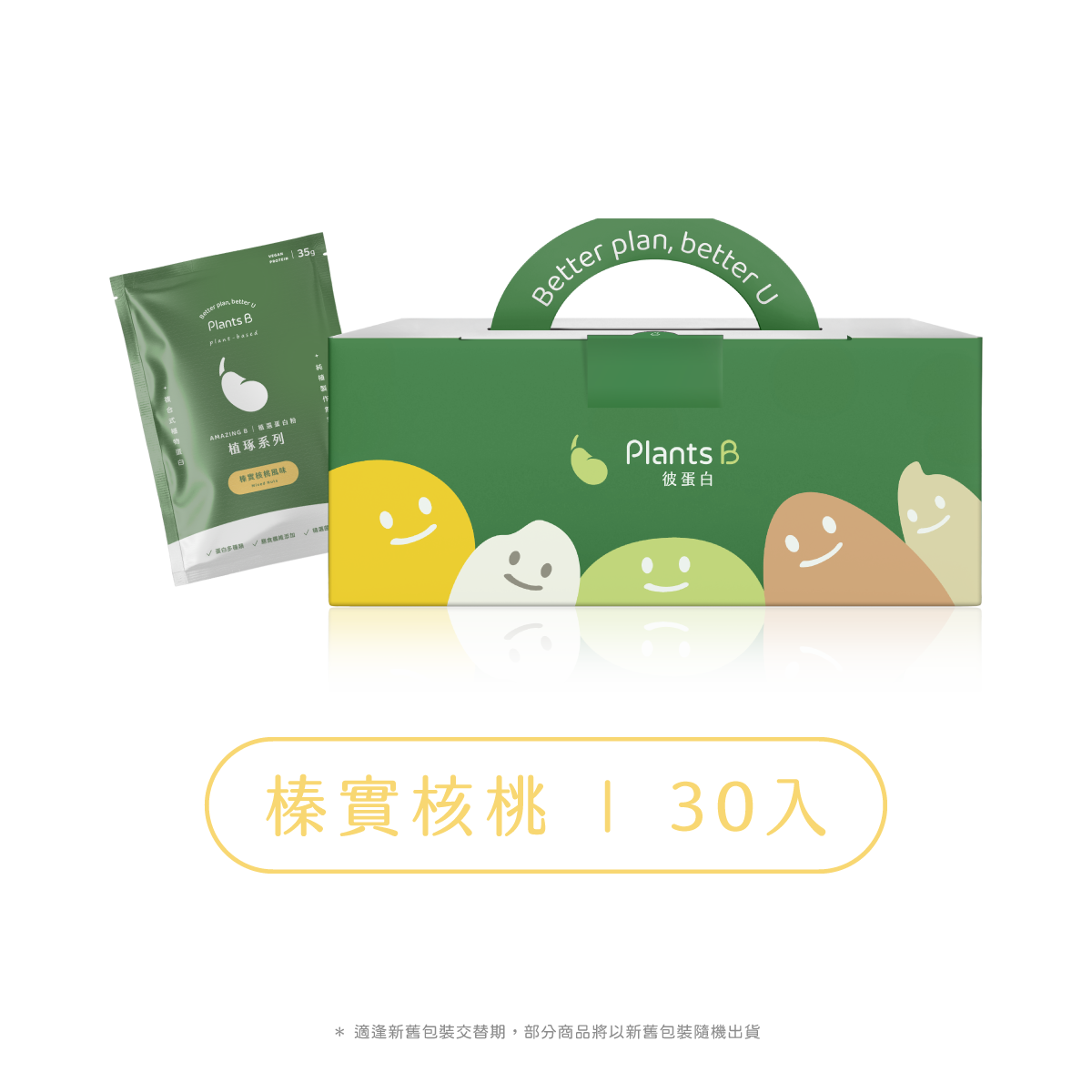 GOPOWER Plant-based Matcha BOX, , large