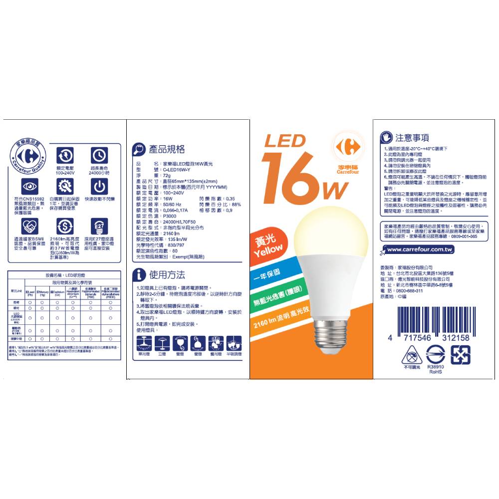 C-LED Bulb 16W, , large