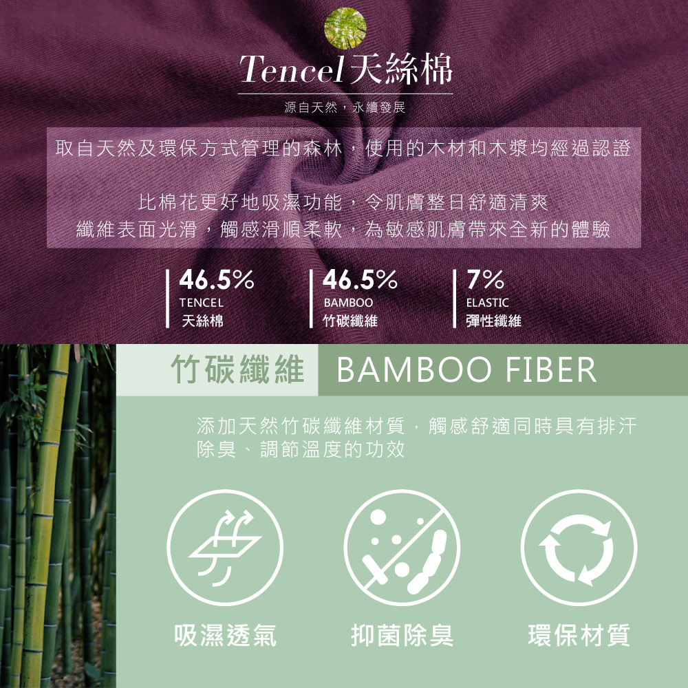 【Clany可蘭霓】竹碳天絲棉抑菌中腰內褲M-XL 紫色 2220-95, , large