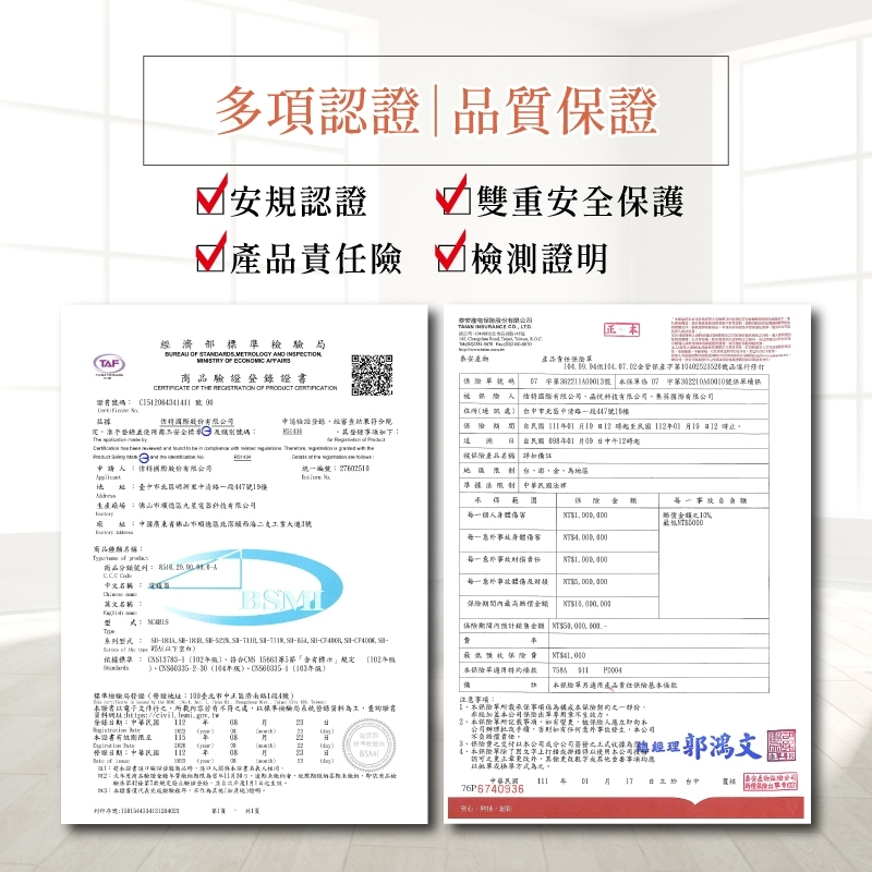 【SANSUI】山水碳素電暖器【白色】 SH-CF400W 無段調溫 電暖器, , large
