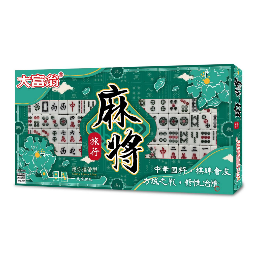 大富翁 旅行麻將(B888)