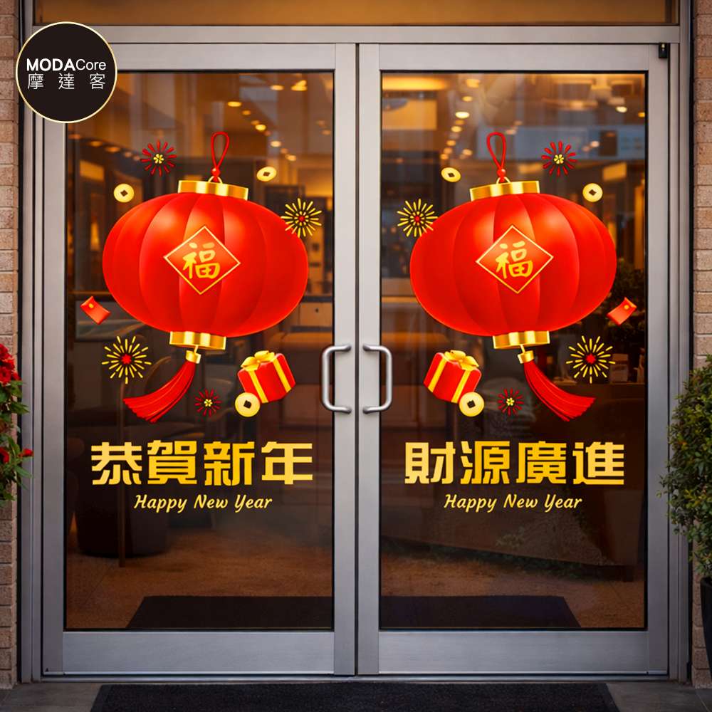 摩達客◉春節開運招財◉XD222恭賀新年財源廣進靜電貼無痕窗貼玻璃貼, , large