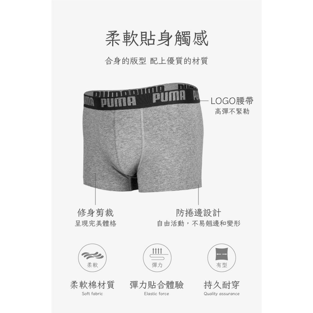 PUMA 平口內褲 1件組 彪馬 跳豹 男內褲 平角內褲 修身 防捲邊 貼合 耐穿 柔軟 棉質 排汗 透氣 抗菌 黑 灰, , large