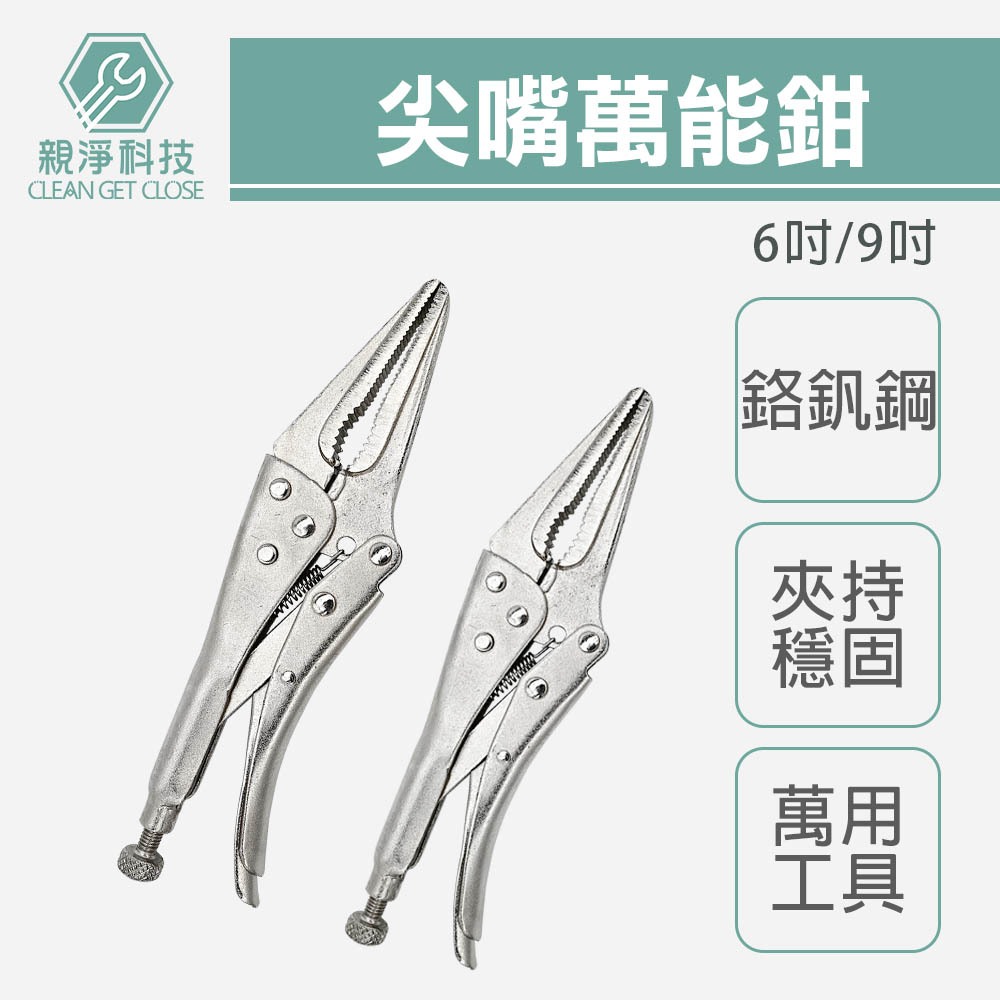 6吋 9吋 尖嘴鉗 6LN 9LN, , large