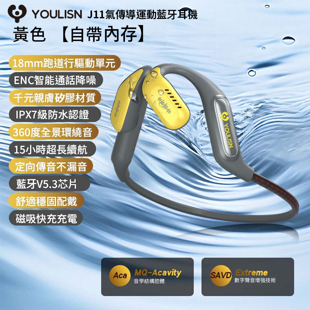 【YOULISN】J11 Air Conduction Waterproof Sports Bluetooth Headphones, 黃, large