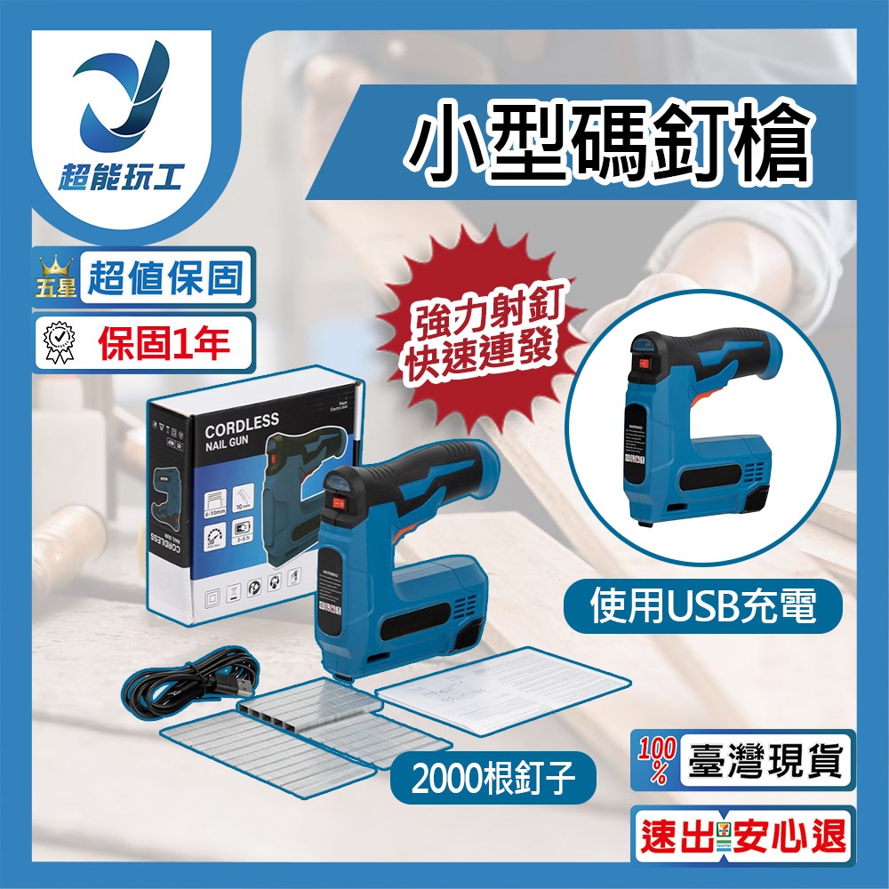 USB mini staple gun, , large