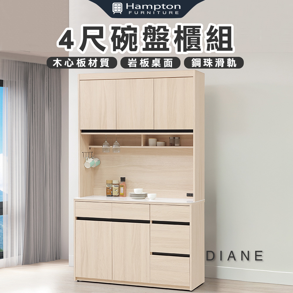 【Hampton 漢汀堡】朵尼4尺碗盤櫃組, , large