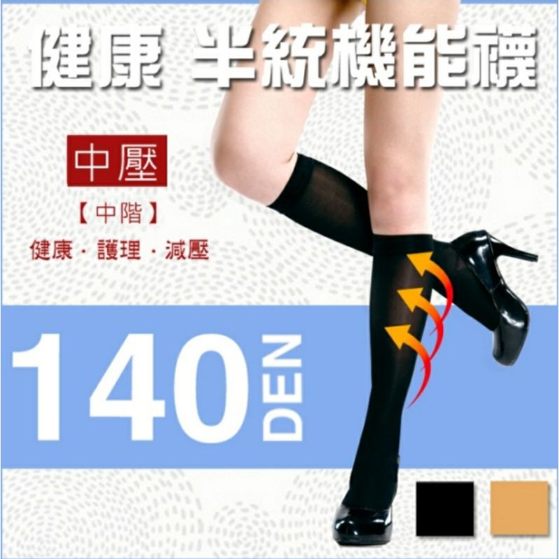 [Kaimei Cotton] 3 pairs set black MIT made in Taiwan 140 denier light pressure semi-functional socks, , large