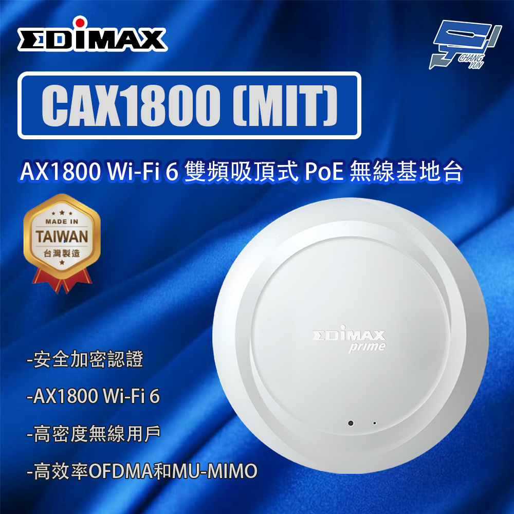 昌運監視器 EDIMAX 訊舟 CAX1800 (MIT) AX1800 Wi-Fi 6 雙頻吸頂式 PoE 無線基地台, , large