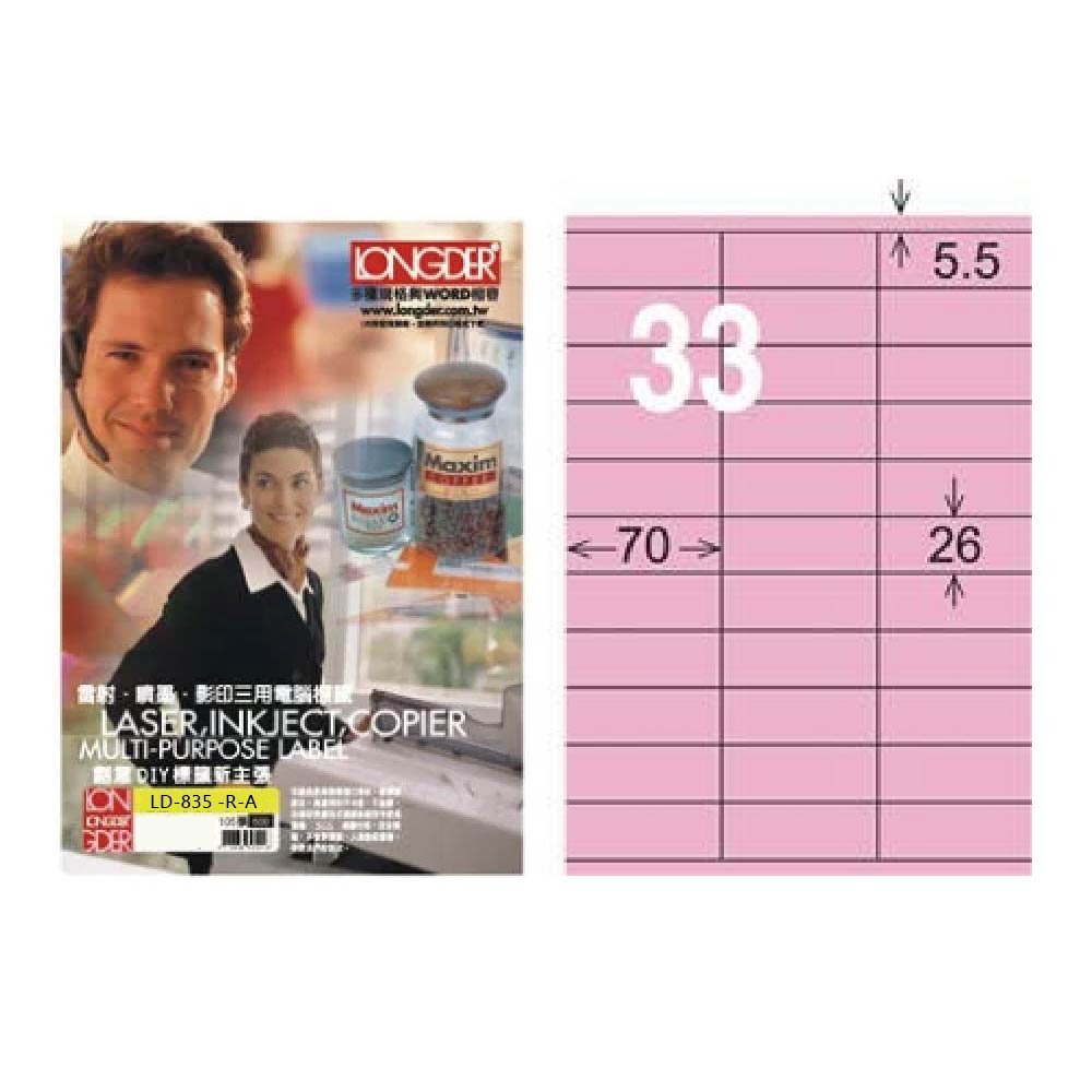 【龍德】LONGDER 三用電腦標籤 A4 33格 26*70mm粉紅105張 3盒/組 LD-835-R-A(適用雷射、噴墨、影印), , large