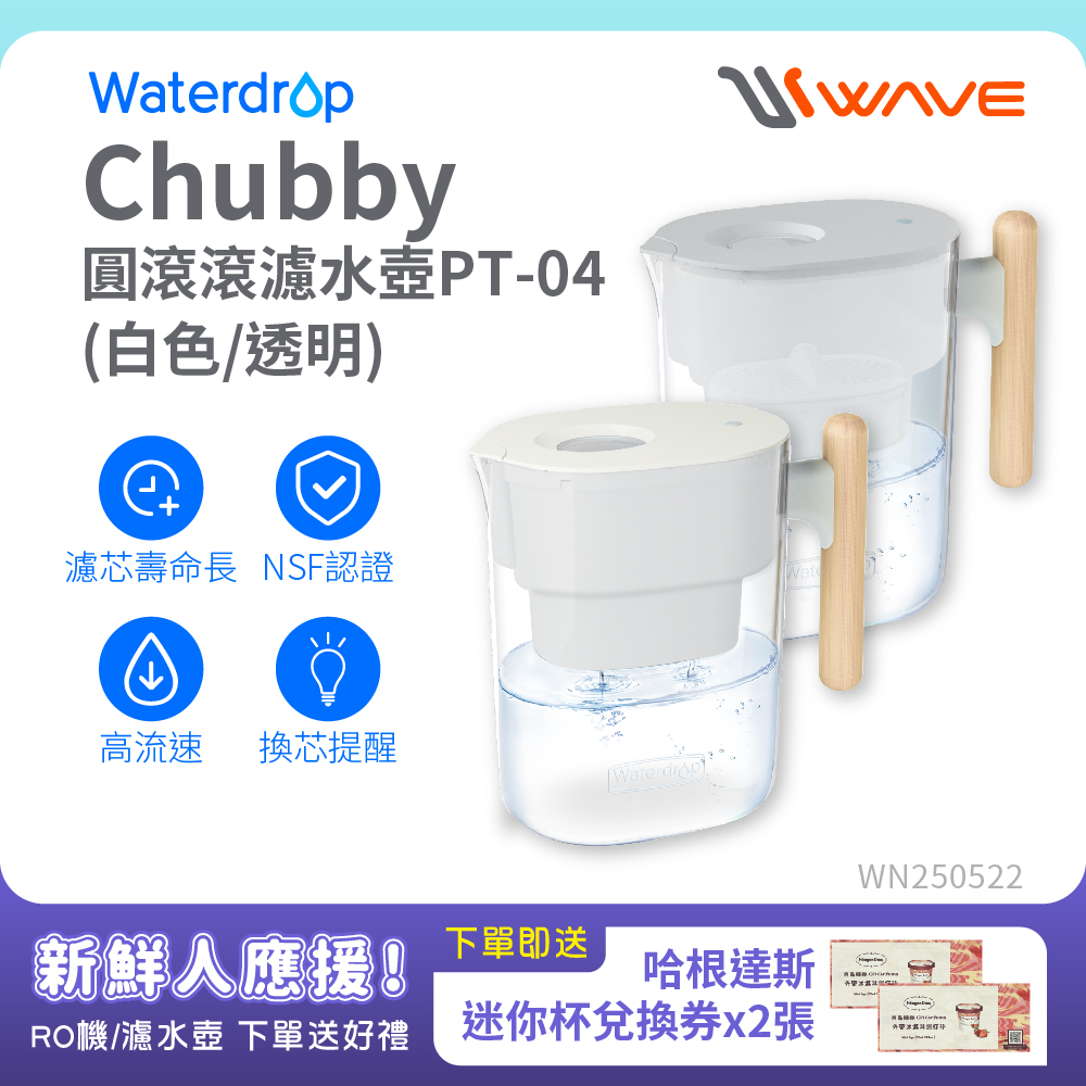 Waterdrop Chubby Round Water Filter Pitcher 3.5L PT-04 , , large