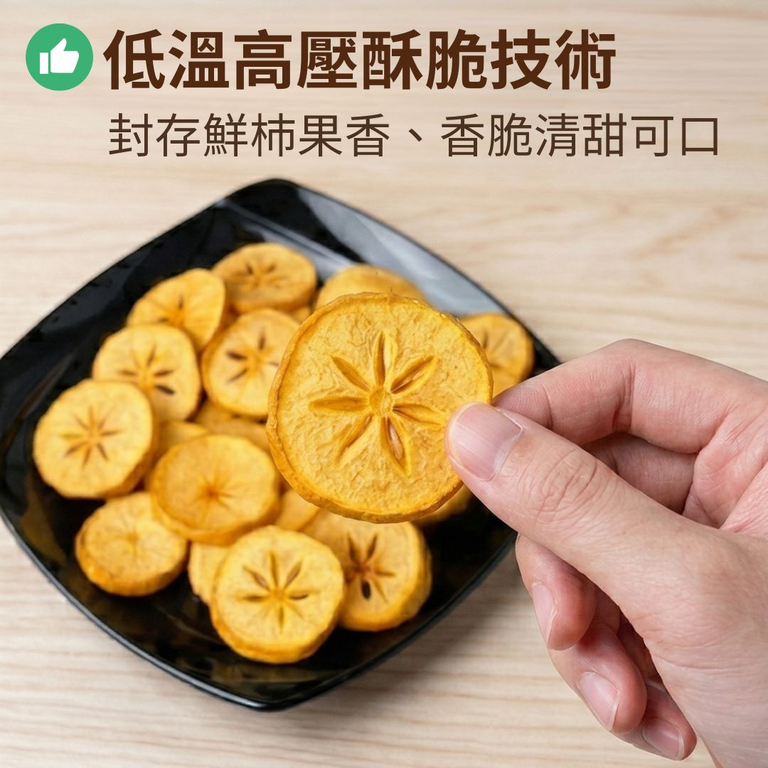 Persimmon Chips 110g Original, , large