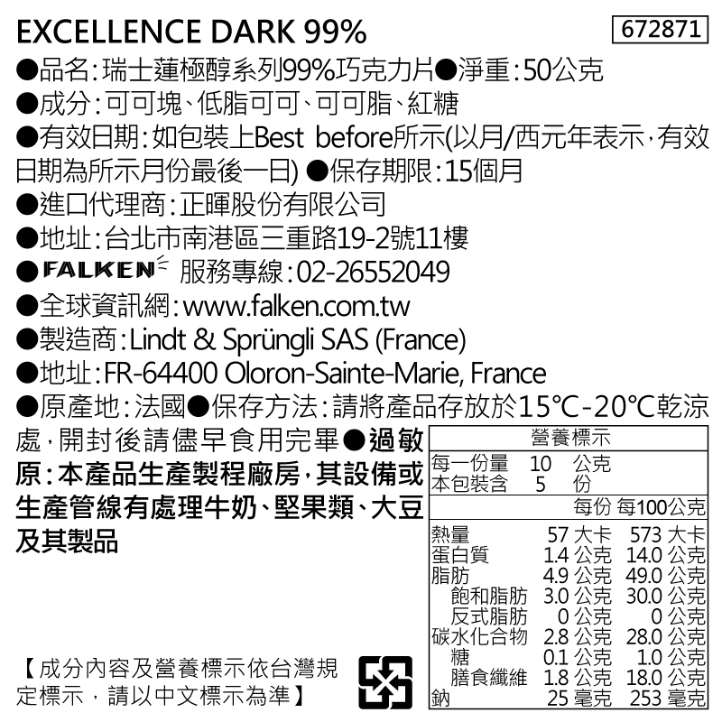 Lindt Excellence 99％ 50g, , large