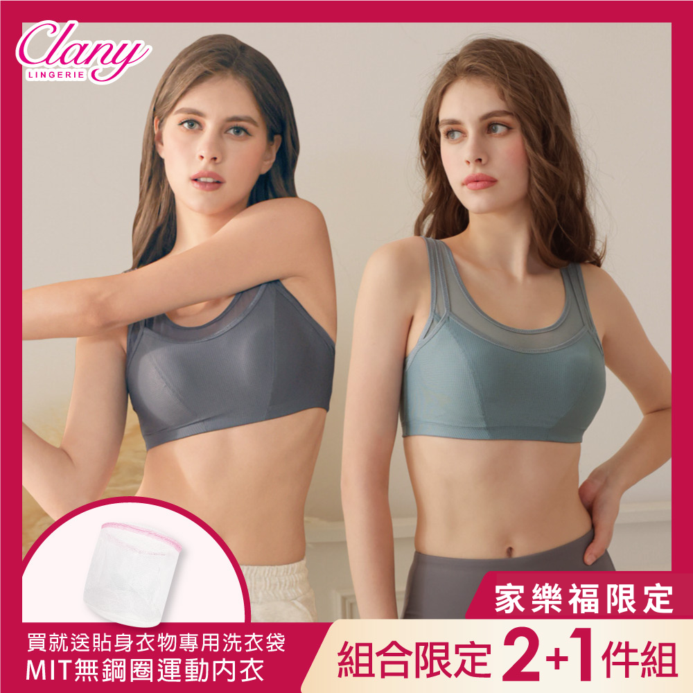 【買就送洗衣袋】2件組 Clany可蘭霓 台灣製涼感防震M-3XL無鋼圈運動內衣 加大尺碼 顏色隨機 8080-62, , large
