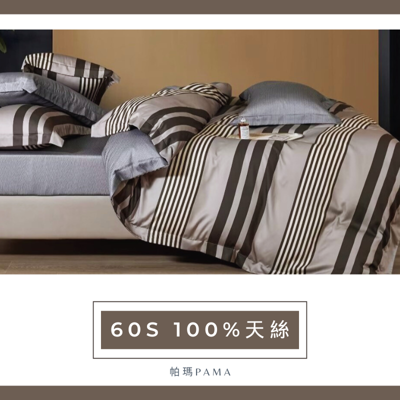 【帕瑪PAMA】60S 100%天絲兩用被床包組-邂逅, , large