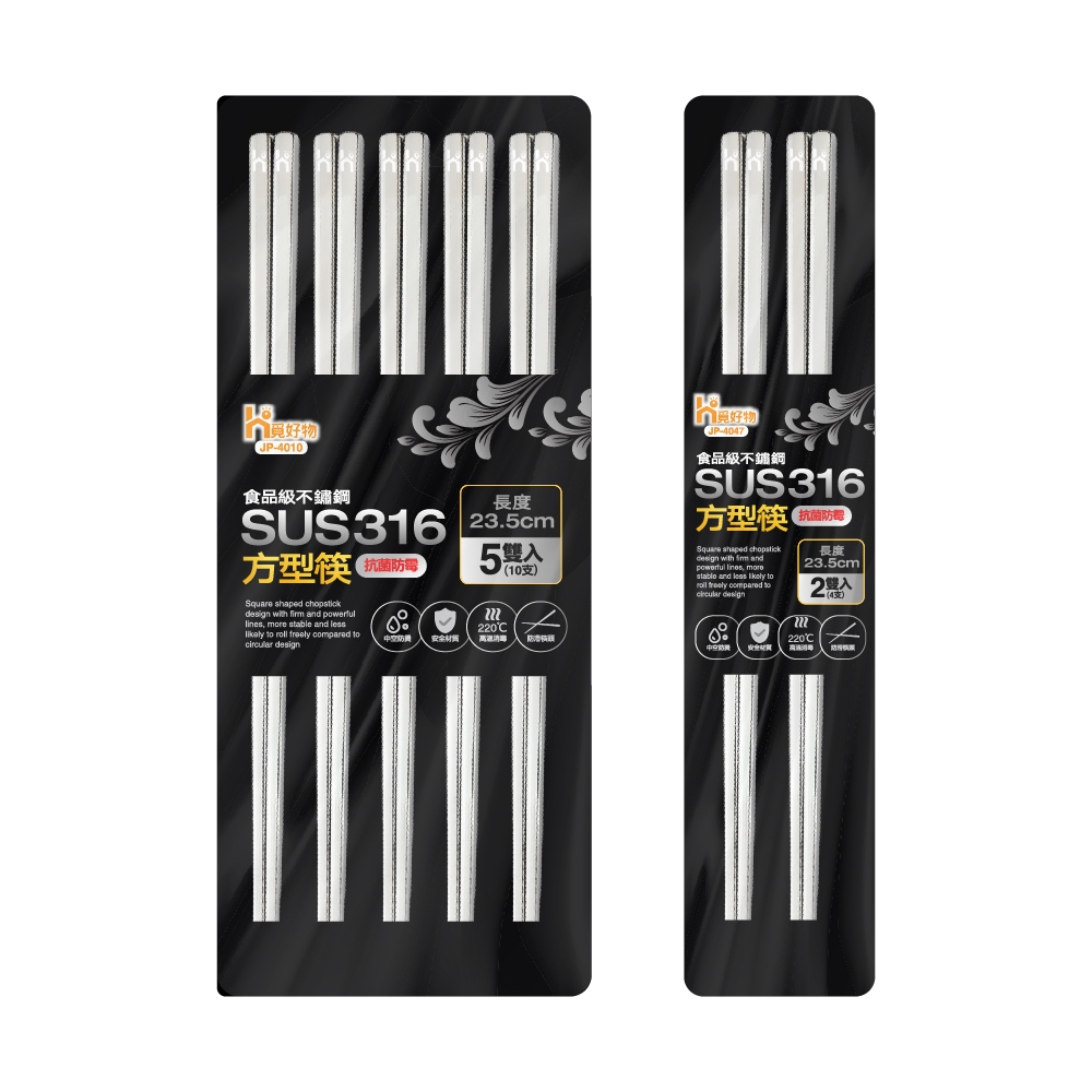 方型筷 食品級 不鏽鋼筷 316 筷子 餐具 【Ho覓好物】316不鏽鋼筷 JP4047 JP4010, , large