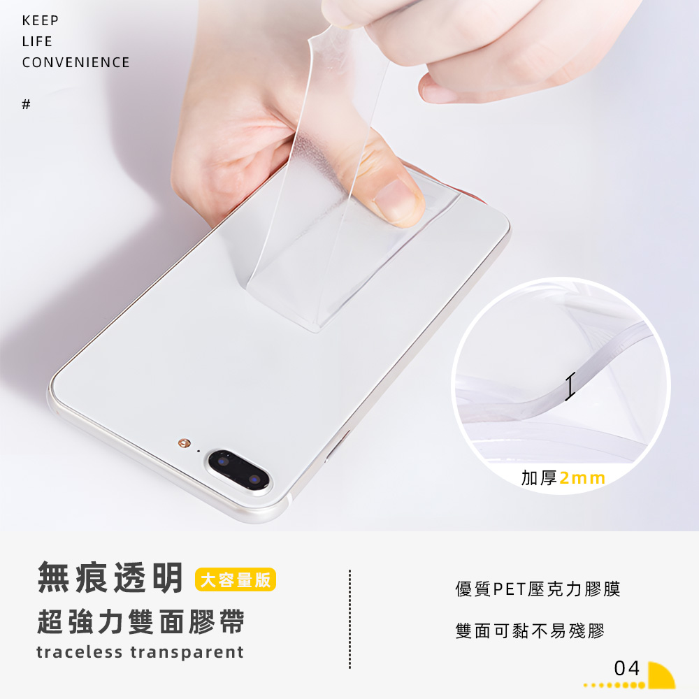 strong-transparent-double-sided-tape, , large