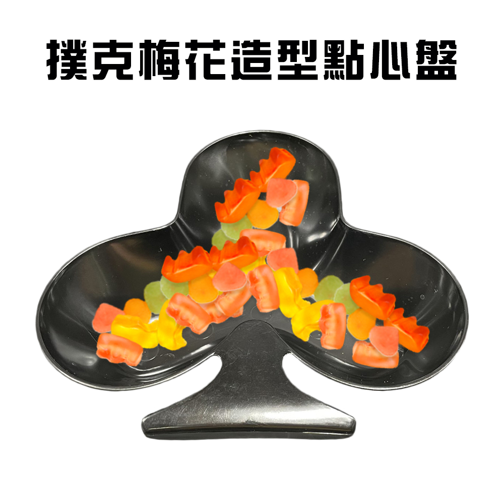 GS MALL 台灣製造 撲克牌造型點心盤 放置盤 小盤子 造型盤 餐盤盒 零食盒 點心盤 造型盒 盤子 餐具, , large