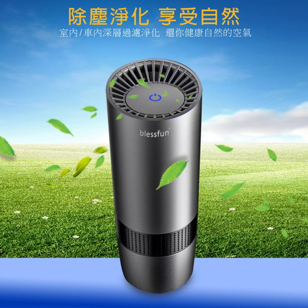 [AC02 Premium Gray] blessfun Portable High-Performance Air Purifier (USB Powered, For Car and Indoor Use), 尊榮灰, large