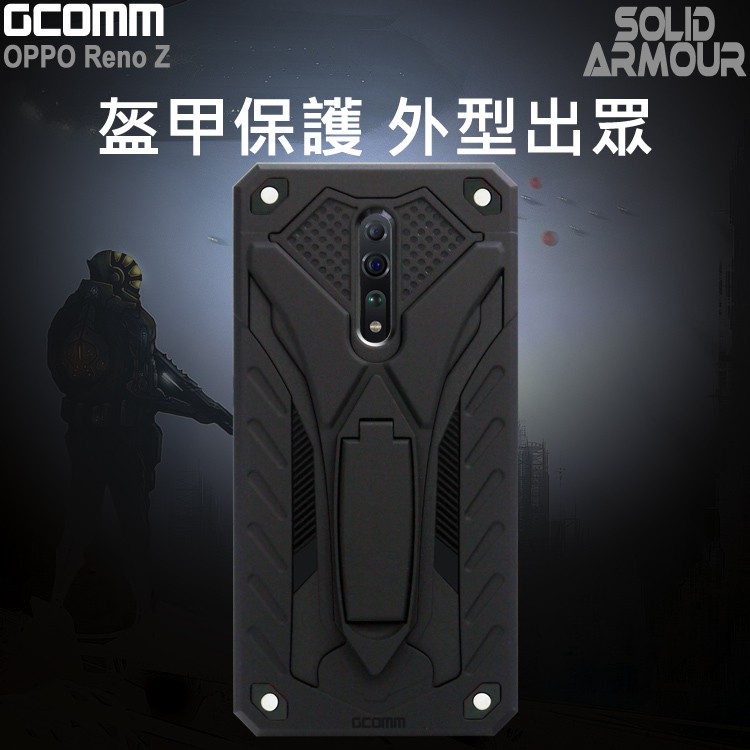 GCOMM OPPO Reno Z 防摔盔甲保護殼 Solid Armour, , large