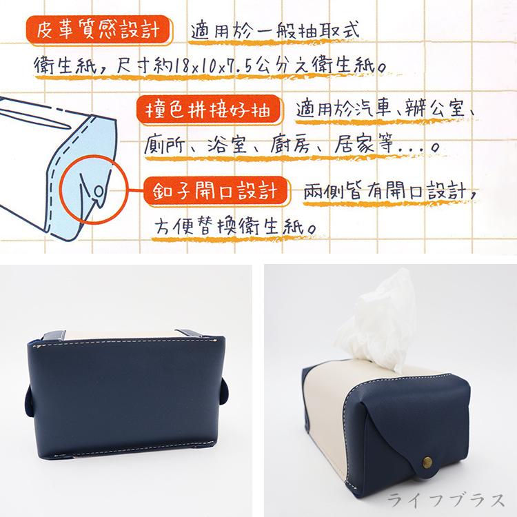 樂拼撞色面紙盒-3入, , large