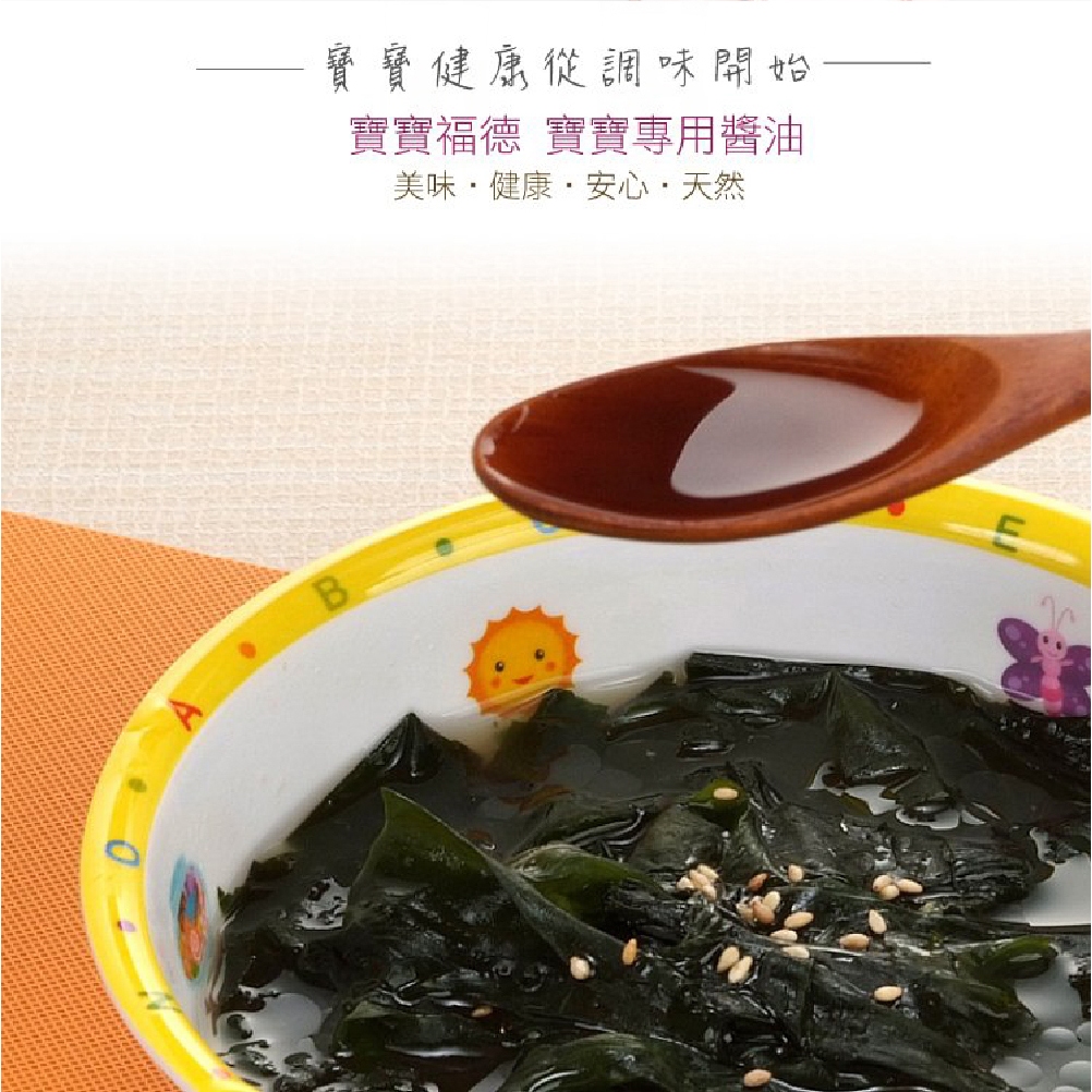 【韓國 BEBEFOOD】寶寶福德 寶寶專用醬油 (沾用)(煮湯) 寶寶水餃 寶寶餛飩 調味料, , large