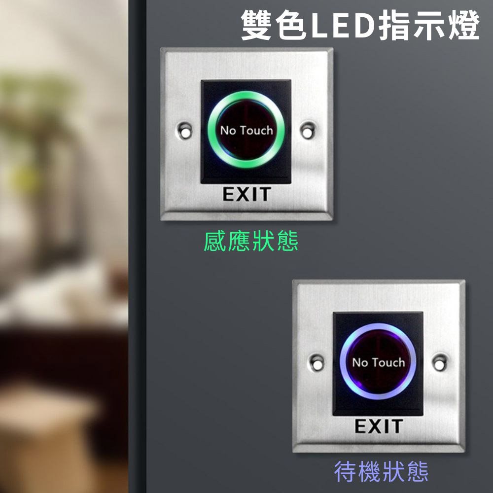 紅外線感應門禁開關手勢, , large