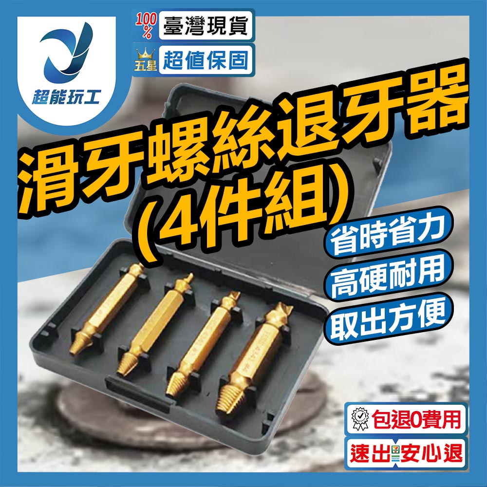 Stripped screw remover, , large