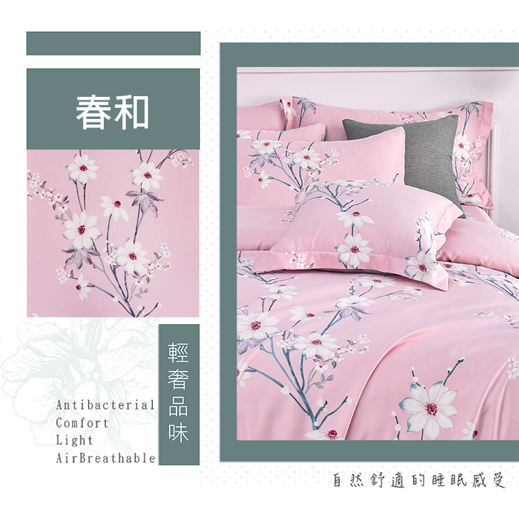 【多利寶寢具】Indian新科技天絲吸濕排汗雙人四件式床包兩用被組-春和, , large