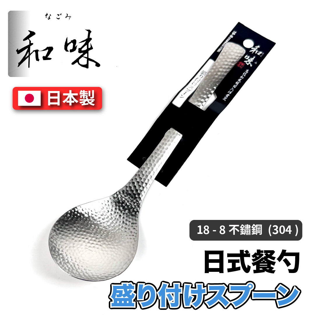 Japanese table spoon
