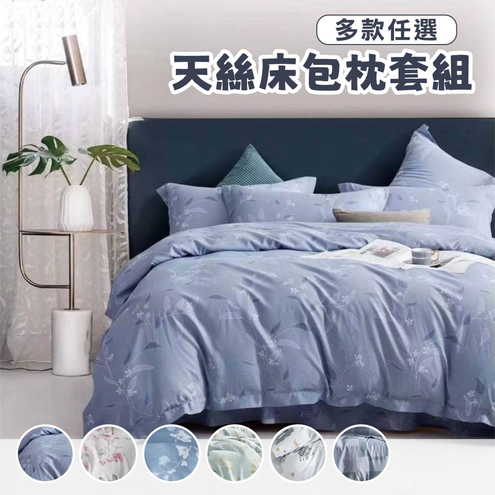 Lyocell Tencel moisture wicking pillowcase bed bag set, , large