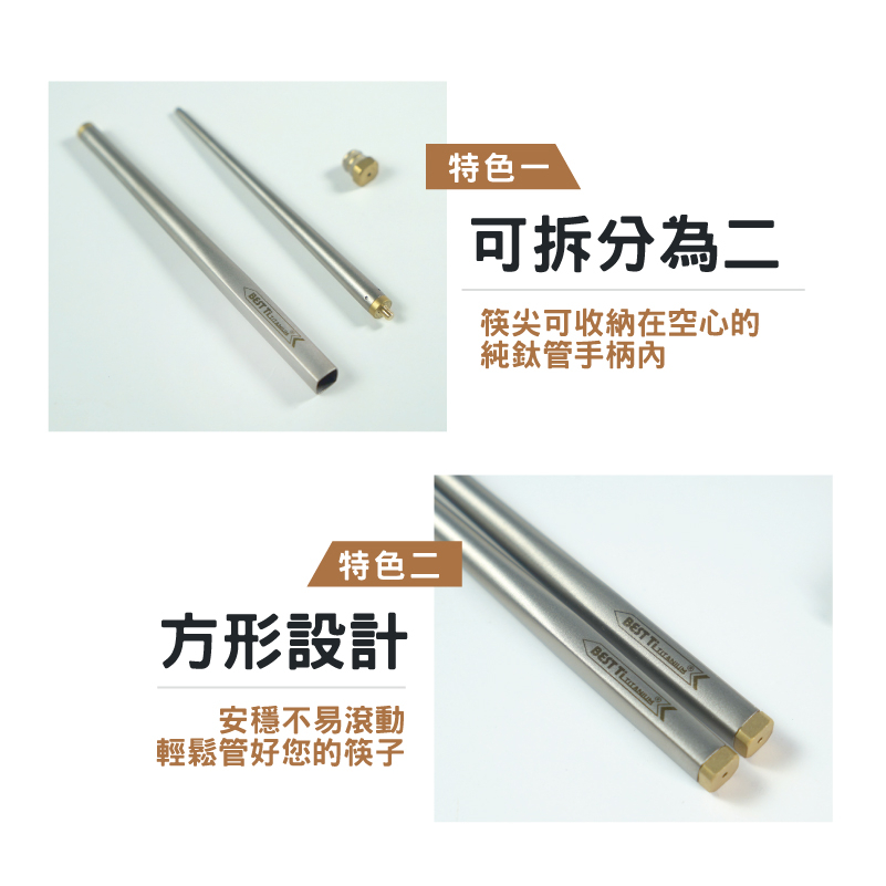 【純鈦魔術方筷】23cm鈦筷 組合筷 長筷 環保餐具 買就送高級木製筷尖, , large