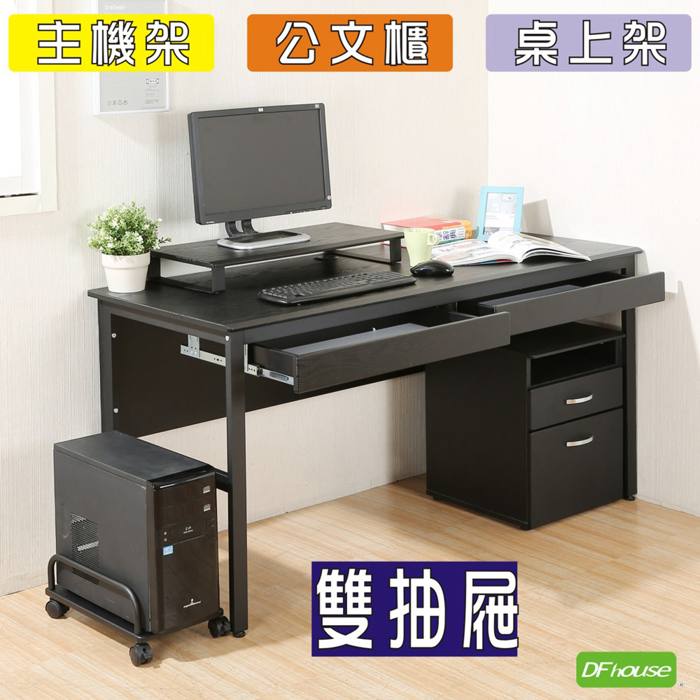 《DFhouse》頂楓150公分電腦辦公桌+2抽屜+主機架+活動櫃+桌上架(大全配)-黑橡木色, , large