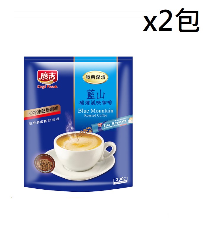【廣吉】 經典深焙 藍山碳燒風味咖啡 330g x2包, , large