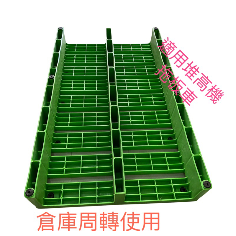 [台灣湧利企業有限公司]塑膠棧板 S2-1060-CG 新料 蘋果綠 pp, , large
