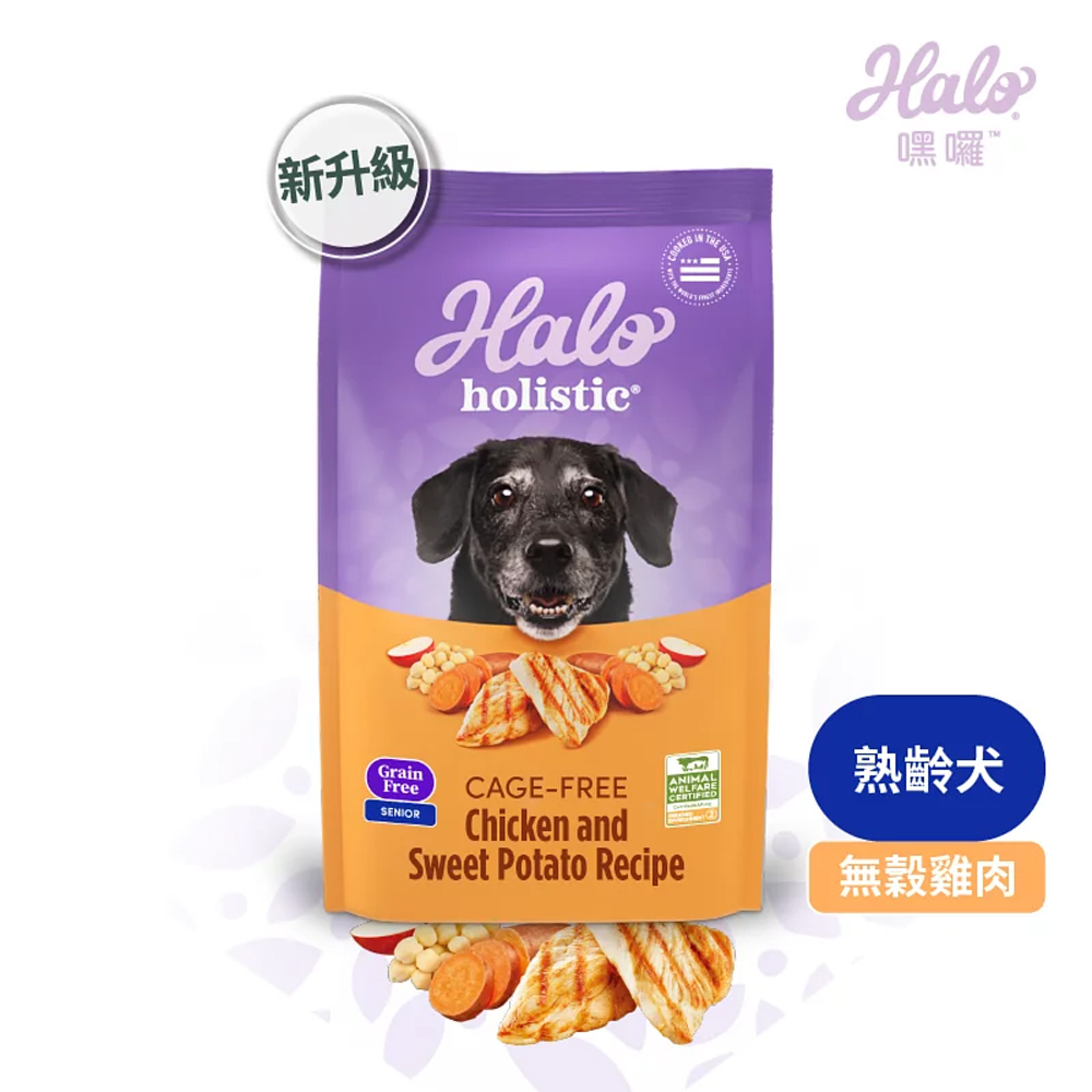 HALO 嘿囉 無穀 熟齡犬 雞肉 10磅 全鮮肉 高消化力