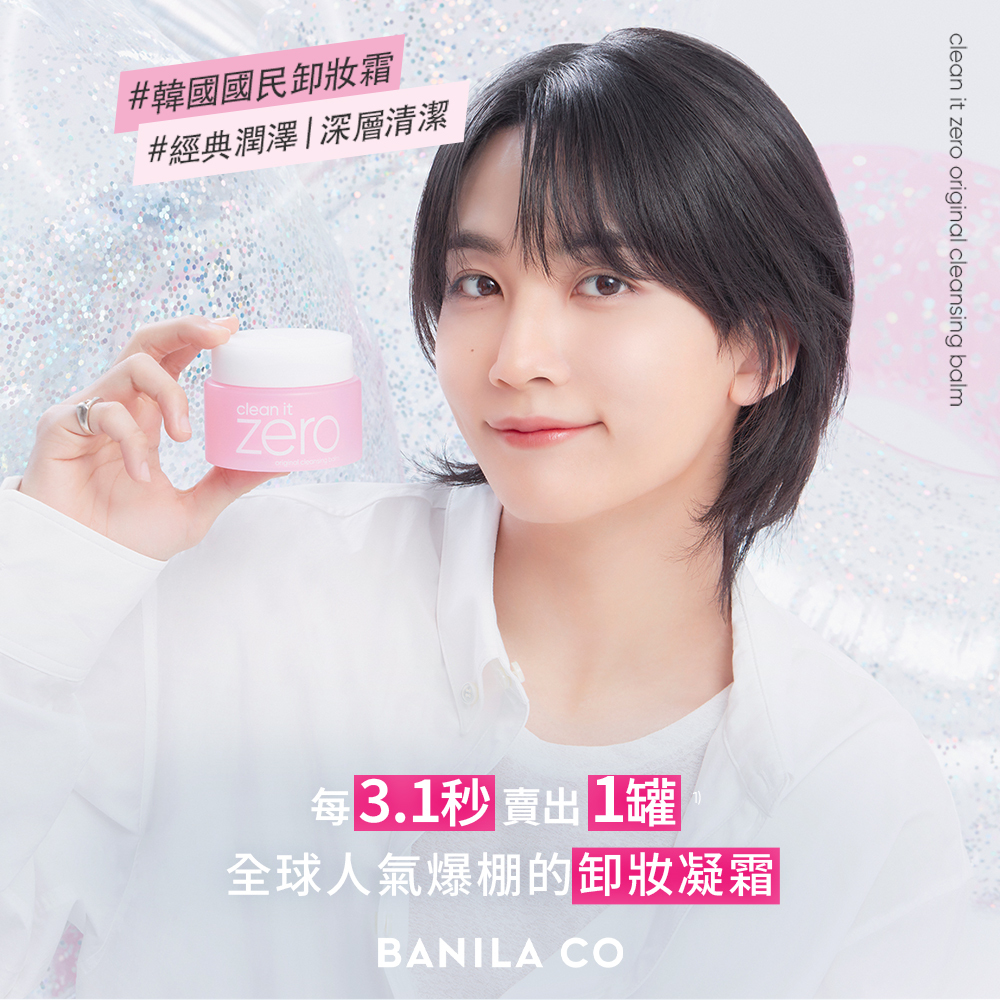BANILA CO 官方直營 ZERO零感肌瞬淨卸妝霜50ml - 多款可選 | 購綺麗, , large