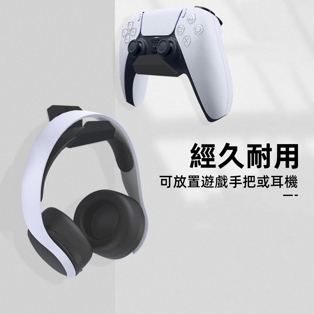 【上手家居】手把架 6入組-黑色6入(遊戲手把/耳機架/搖桿架/手把架/手把支架), , large