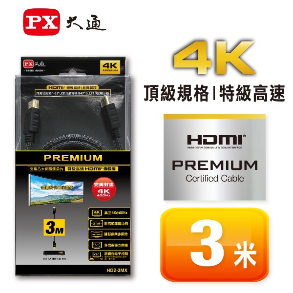 PX PREMIUM HDMI Cable 3M, , large