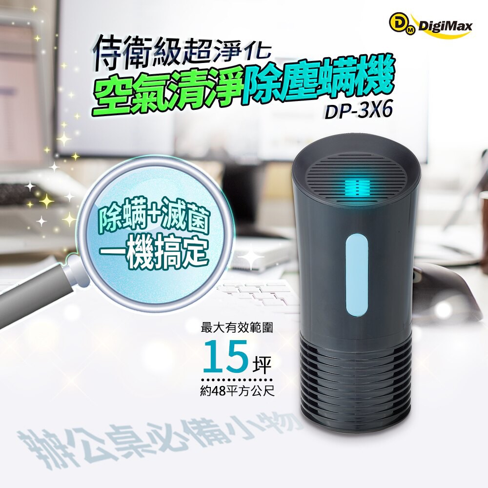 GS MALL 台灣製造 活性碳負離子空氣清淨除塵螨機 紫外線除蹣 循環風扇 負離子除蹣 空氣清淨 除塵螨 活性碳, , large