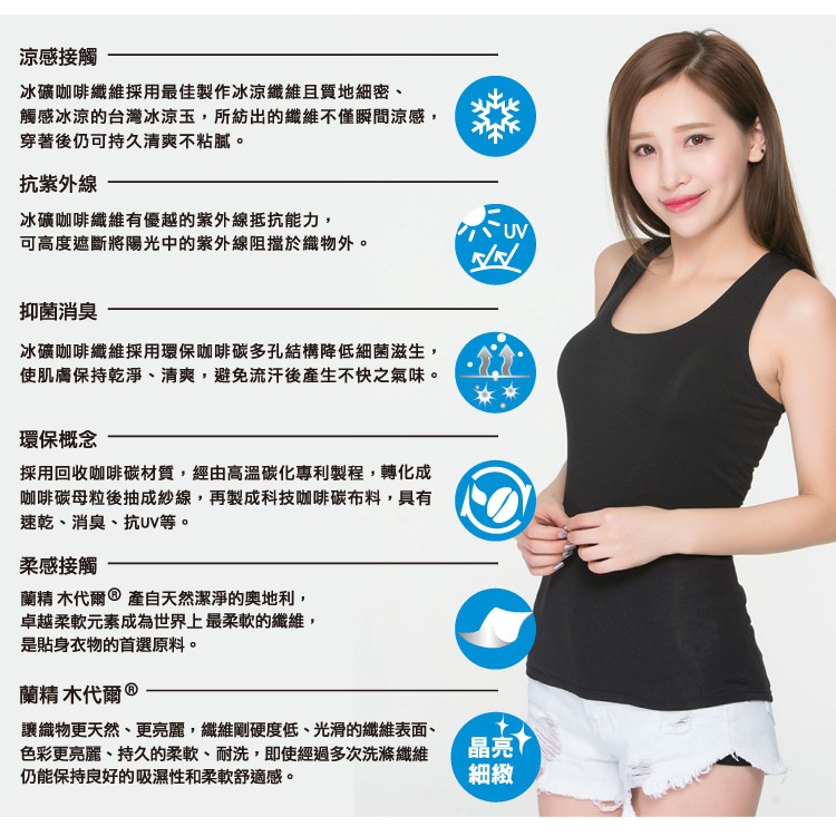 冰礦咖啡涼感輕著女背心<黑M>L302 涼感接觸 抑菌消臭, , large