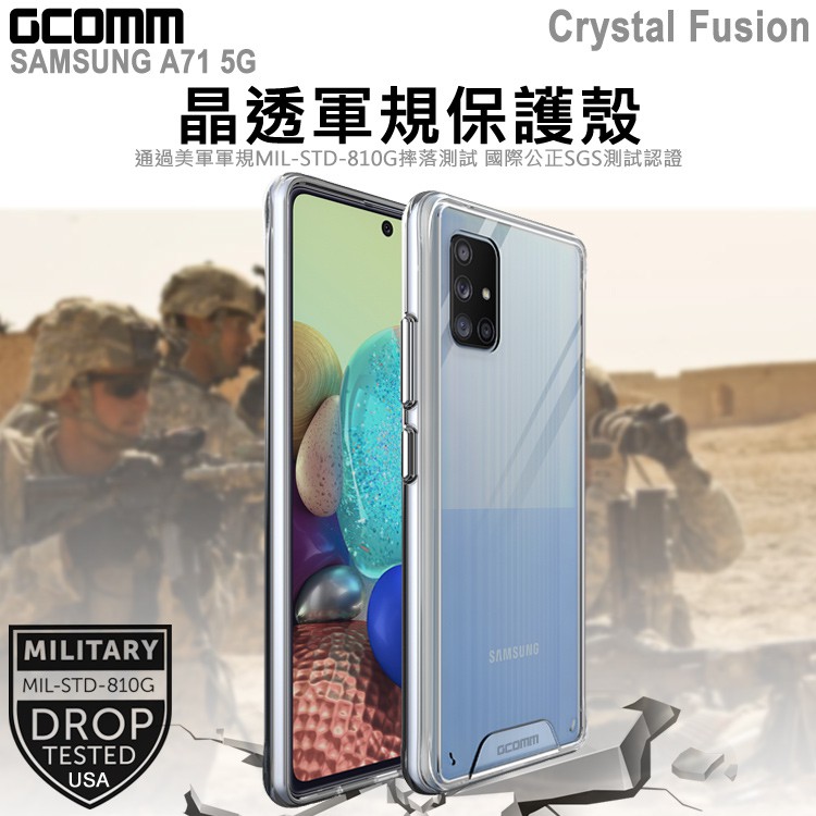 GCOMM Galaxy A71 5G 晶透軍規防摔殼 Crystal Fusion, , large