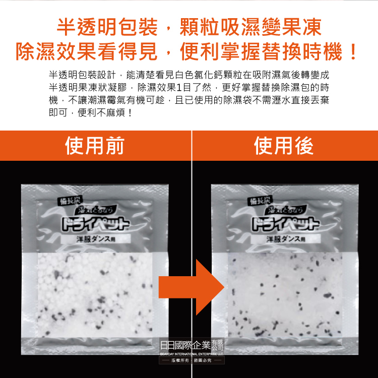[日日好物]日本ST雞仔牌-備長炭防潮脫臭衣櫃吊掛式除濕袋51gx2入/袋(衣櫥用除濕劑,衣架型除濕包,衣物乾燥劑,活性碳顆粒除臭劑), , large