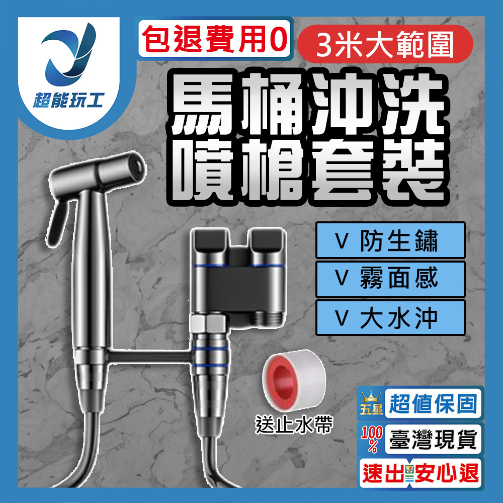 Toilet spray gun kit (gunmetal gray), , large