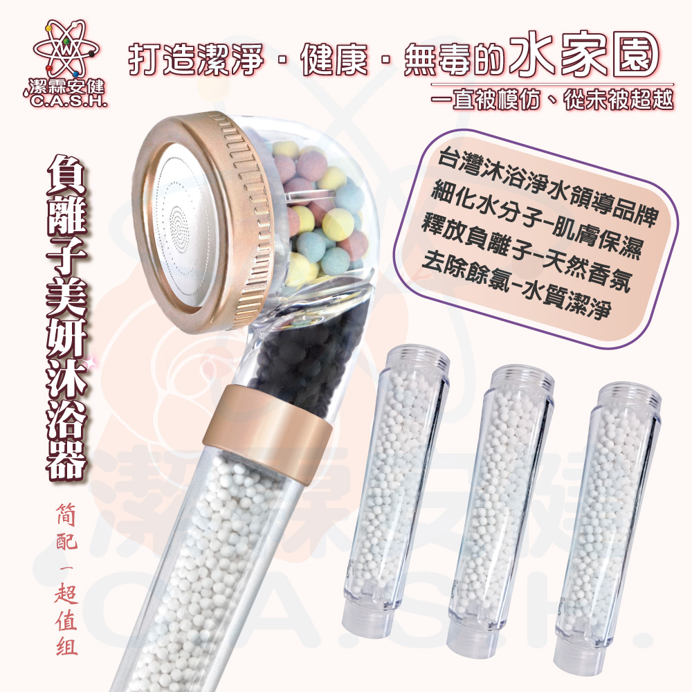 Jielin Anjian Negative Ion Beauty Health Shower - Rose Gold - Value Set