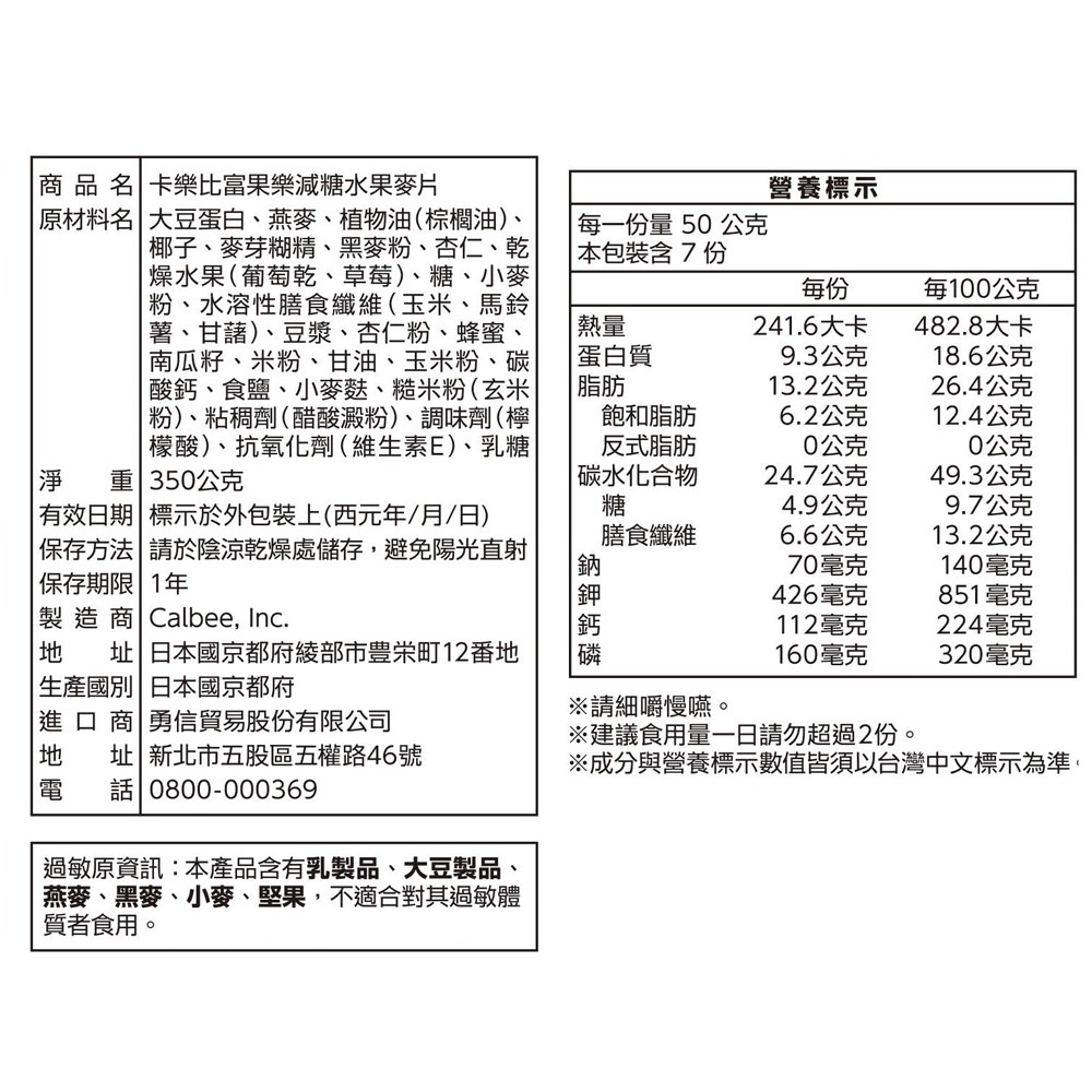 Calbee Fruit Granola Reduced Sugar, , large