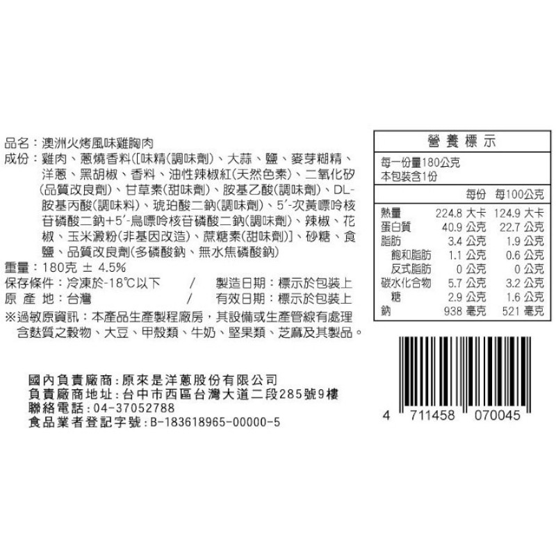 Australian grilled chicken breast, , large