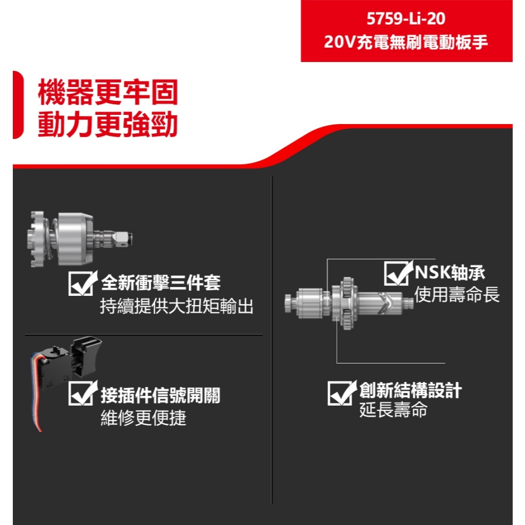 WIN五金 DEVON 大有 5759-Li-20 20V 無刷中扭力衝擊扳手 1000牛頓米 短軸159mm, , large