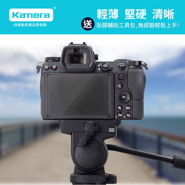 Kamera 9H鋼化玻璃保護貼 for NIKON Z7, , large