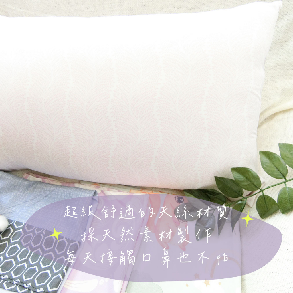 [Kaimei Cotton Industry] 2 pairs of four pieces, random and excellent, MIT made in Taiwan, 40-count Tencel pillowcases, cold Tencel, a must-have at home, , large